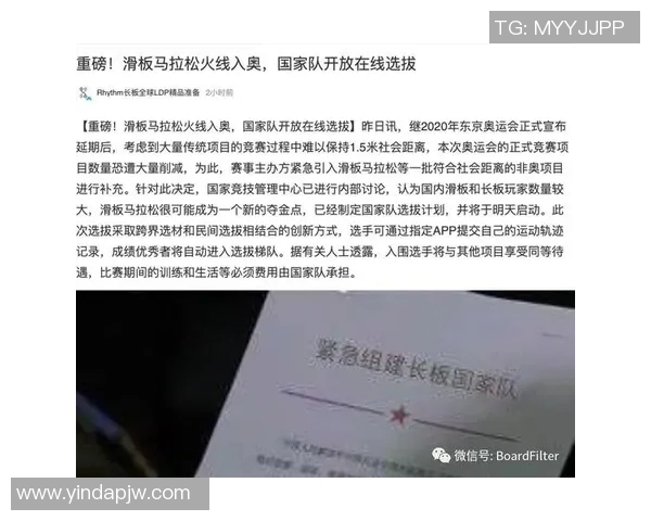 城市马拉松积分榜更新北京滑板队凭借96分稳居第一名