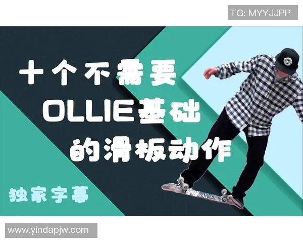 独家解析北京滑板队的意识形态与文化差异之深度对比 独家解析北京滑板队的意识形态与文化差异之深度对比