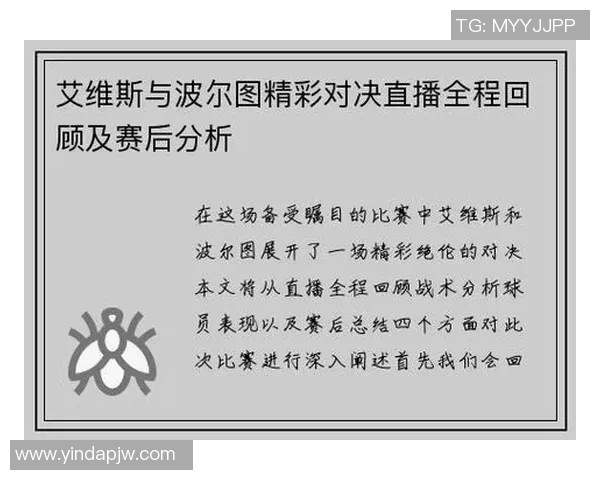 波斯波与希拉尔精彩对决直播全程回顾与分析 波斯波与希拉尔精彩对决直播全程回顾与分析